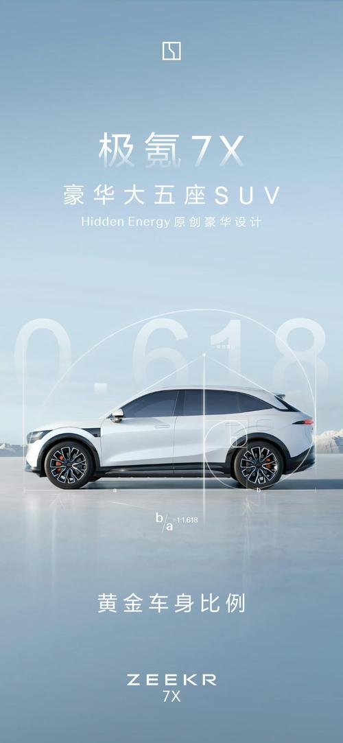 佛山159雪佛兰的品牌故事与传播，极氪X紧凑型SUV的时尚与科技